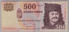 [Hungary 500 Forint Pick:P-188d]
