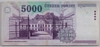 [Hungary 5,000 Forint Pick:P-191d]