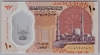 [Egypt 10 Pounds Pick:P-81]