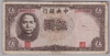 [China 5 Yuan Pick:P-236a]