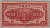 [China 100 Yuan Pick:P-249a]