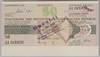 [Travellers Cheque 50 Mark Pick:--]