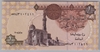 [Egypt 1 Pound Pick:P-50k]