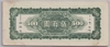 [China 500 Yuan Pick:P-380]