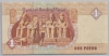 [Egypt 1 Pound Pick:P-50l]