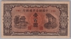 [China 100 Yuan Pick:J-88]