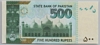 [Pakistan 500 Rupees Pick:P-49An]
