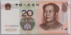 [China 20 Yuan Pick:P-899]