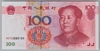 [China 100 Yuan Pick:P-907b]