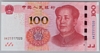 [China 100 Yuan Pick:P-909b]