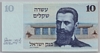 [Israel 10 Sheqalim Pick:P-45]