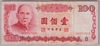 [Taiwan 100 Yuan Pick:P-1989]