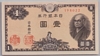 [Japan 1 Yen Pick:P-85]