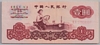 [China 1 Yuan Pick:P-874c]