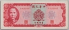 [Taiwan 10 Yuan Pick:P-1979b]