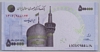 [Iran 500,000 Rials Pick:P-154]