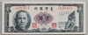 [Taiwan 1 Yuan Pick:P-1971]