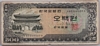 [Korea, South 500 Won Pick:P-39]