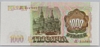 [Russia 1,000 Rubles Pick:P-257]