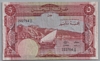 [Yemen Democratic Rebuplic 5 Dinars Pick:P-8b]
