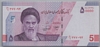 [Iran 50,000 Rials Pick:P-162b]