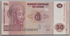[Congo Democratic Republic 50 Francs Pick:P-97Aa2]