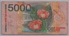 [Suriname 5,000 Gulden Pick:P-152]
