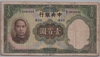 [China 100 Yuan Pick:P-220a]