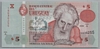 [Uruguay 5 Pesos Uruguayos Pick:P-80]