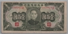 [China 100 Yuan Pick:J-21]