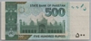 [Pakistan 500 Rupees Pick:P-49Am]