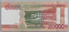 [Laos 20,000 Kip Pick:P-41C]