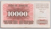 [Bosnia And Herzegovina 10,000 Dinara]