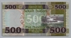 [South Sudan  500 Pounds Pick:P-20]