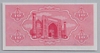 [Uzbekistan 10 Sum Pick:P-64R]