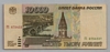 [Russia 10,000 Rubles]