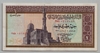 [Egypt 1 Pound]