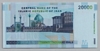 [Iran 20,000 Rials Pick:P-148b2]