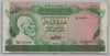 [Libya 10 Dinars Pick:P-46a]