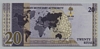 [Saudi Arabia 20 Riyals Pick:P-44]