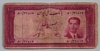 [Iran 100 Rials Pick:P-57]