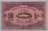[Azerbaijan Republic 500 Rubles Pick:P-7]