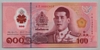 [Thailand 100 Baht]