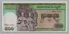 [Cambodia 500 Riels]