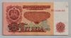 [Bulgaria 5 Leva]