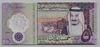 [Saudi Arabia 5 Dirhams]