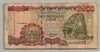[Ghana 2,000 Cedis]