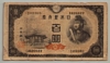[Japan 100 Yen]