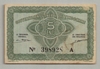 [French Indochina 5 Cents]
