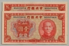 [China 1 Yuan]